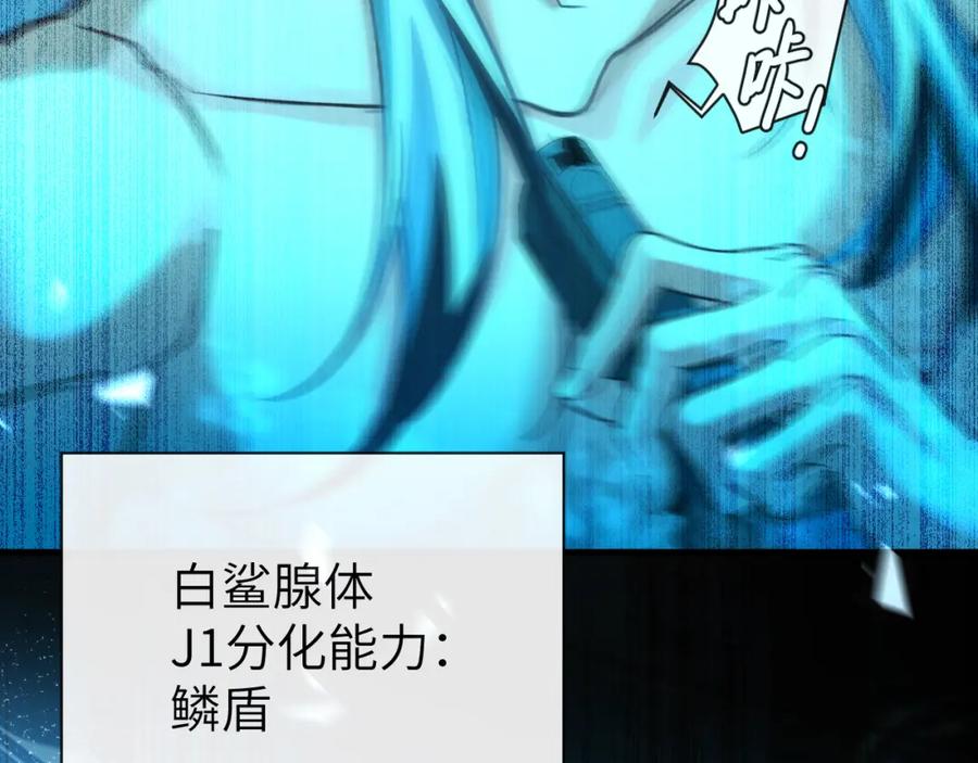 人鱼陷落 第96话 试试就逝世 第11页