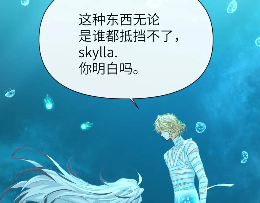 人鱼陷落 第96话 试试就逝世 第6页