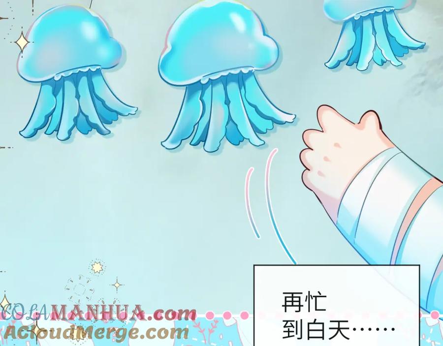 人鱼陷落 第96话 试试就逝世 第73页