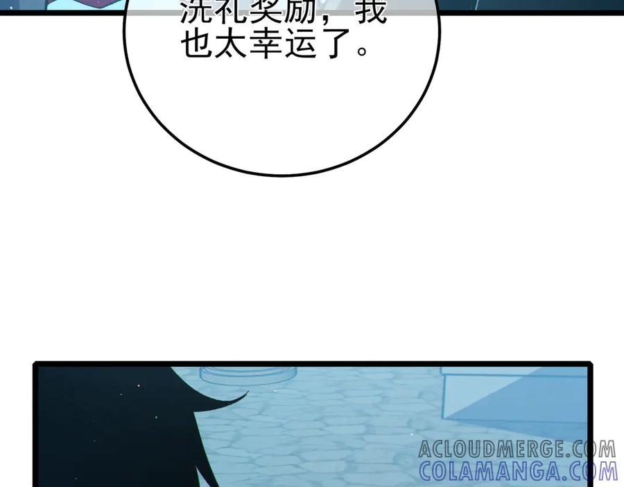 《我靠无敌被动打出成吨伤害！》第94话 淘汰赛开启！ 第65页