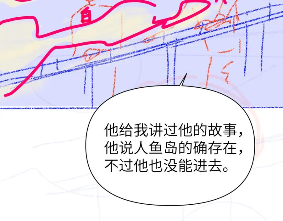 人鱼陷落 第96话 试试就逝世 第90页