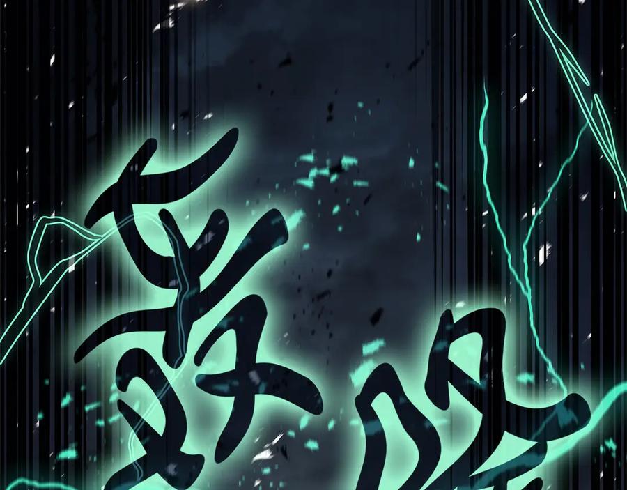 《灾难级英雄归来》第94话 蛇夫座圣神 第235页
