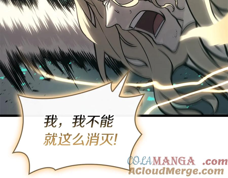 《灾难级英雄归来》第94话 蛇夫座圣神 第229页