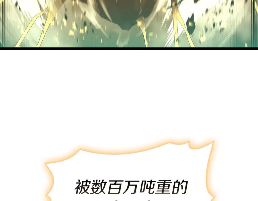 《灾难级英雄归来》第94话 蛇夫座圣神 第244页