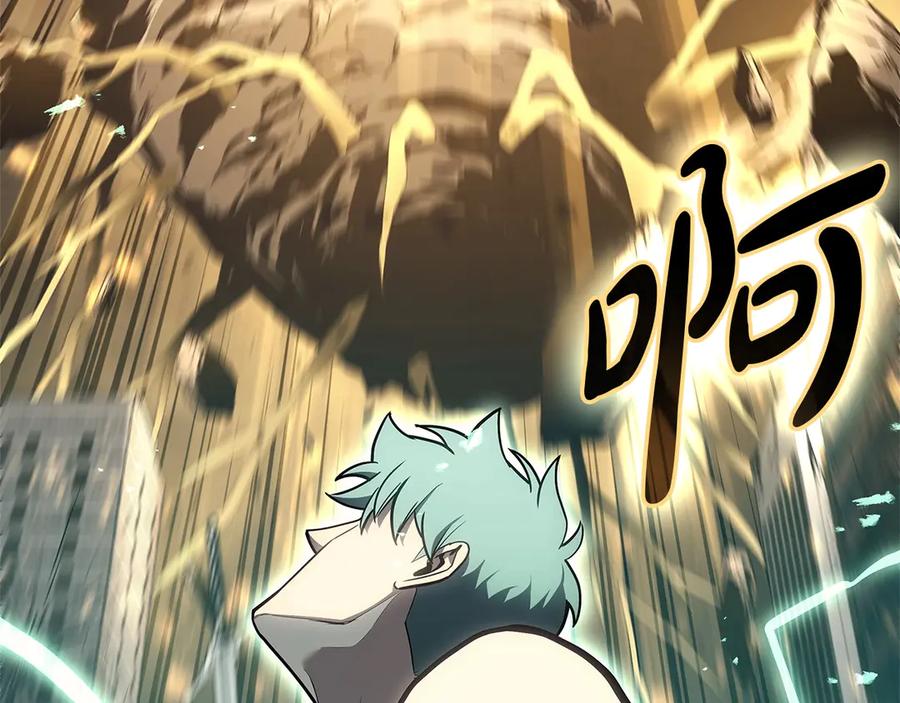 《灾难级英雄归来》第94话 蛇夫座圣神 第247页