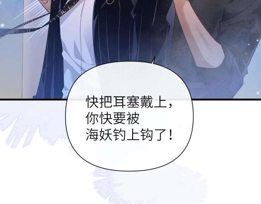 人鱼陷落 第97话 我愿意 第71页