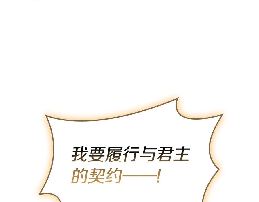 《灾难级英雄归来》第94话 蛇夫座圣神 第230页