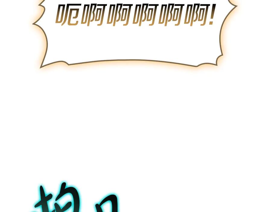 《灾难级英雄归来》第94话 蛇夫座圣神 第227页