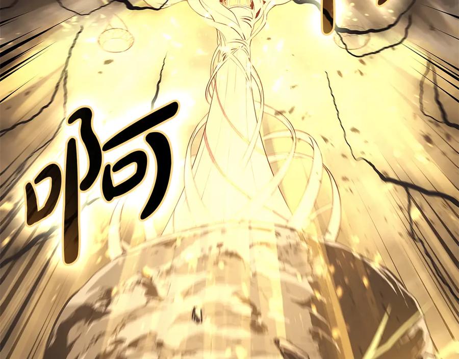 《灾难级英雄归来》第94话 蛇夫座圣神 第246页