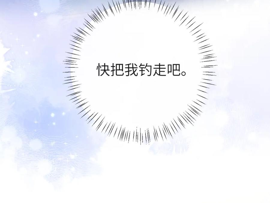 人鱼陷落 第97话 我愿意 第75页