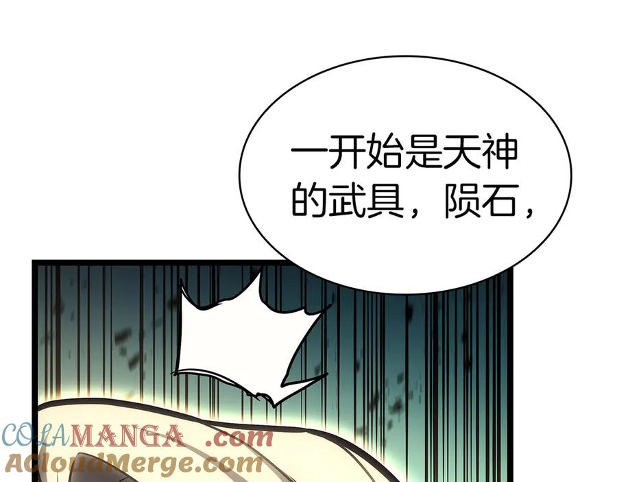 《灾难级英雄归来》第94话 蛇夫座圣神 第253页