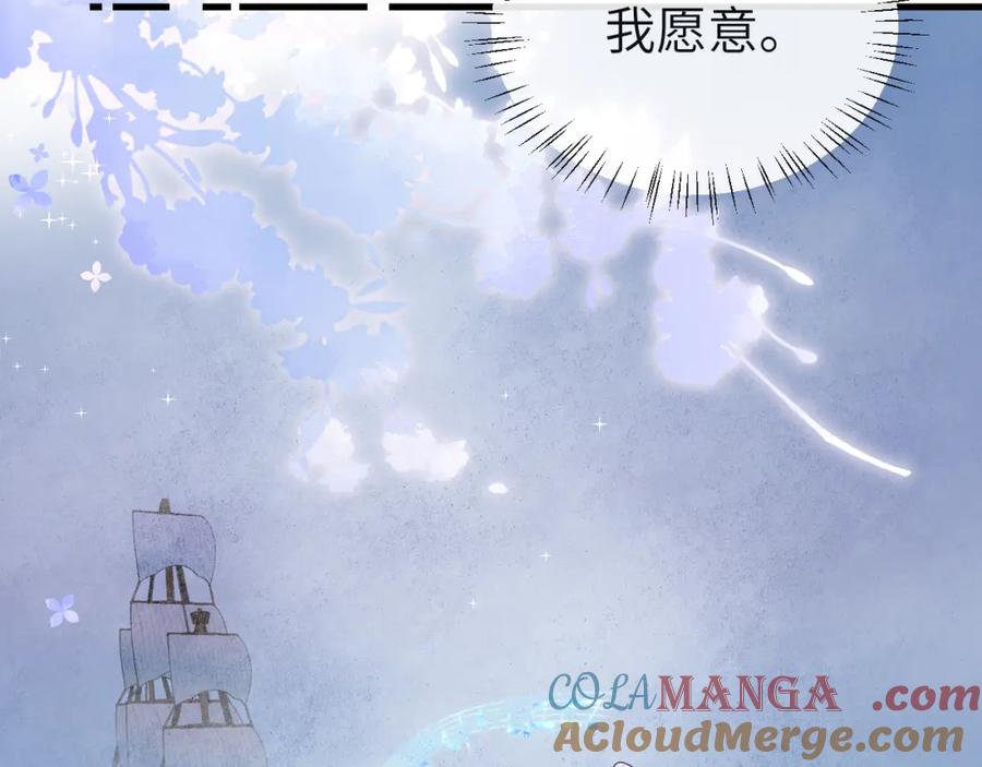 人鱼陷落 第97话 我愿意 第73页