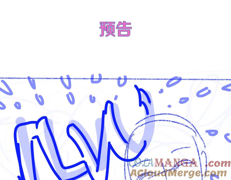 人鱼陷落 第97话 我愿意 第76页
