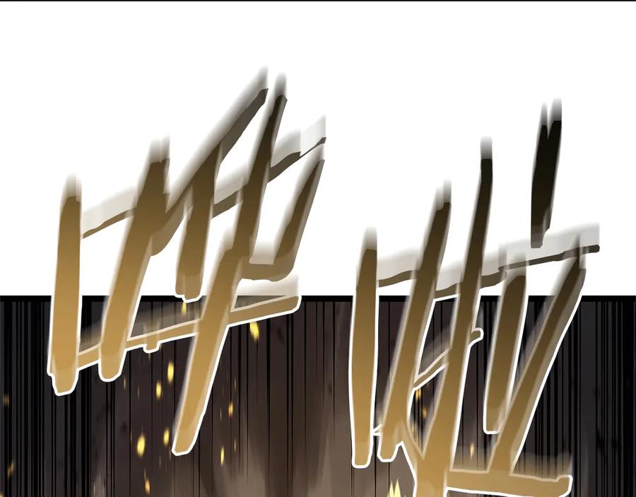 《灾难级英雄归来》第94话 蛇夫座圣神 第242页