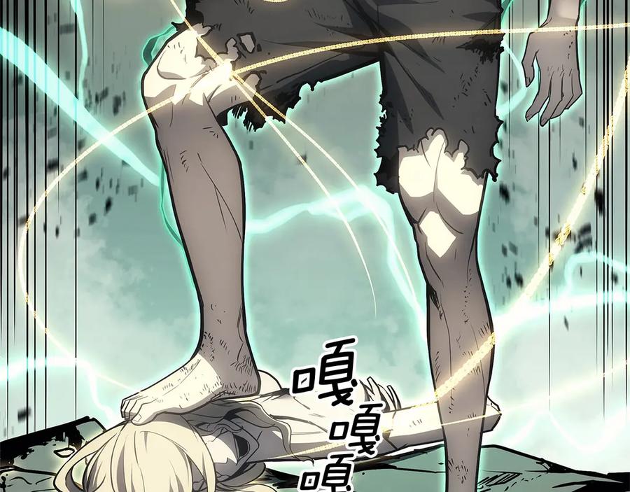 《灾难级英雄归来》第94话 蛇夫座圣神 第251页