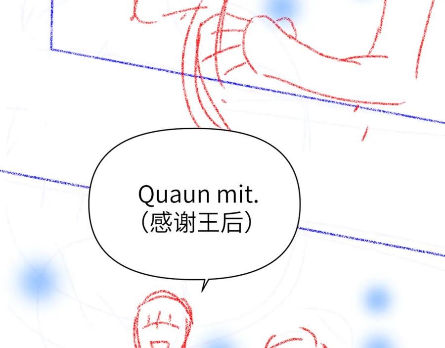 人鱼陷落 第98话 小猫咪想我了吗？ 第90页