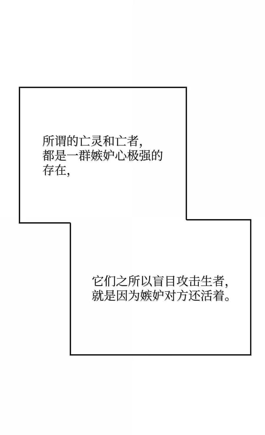 《铁血剑家猎犬的回归》100 学院庆典 第10页