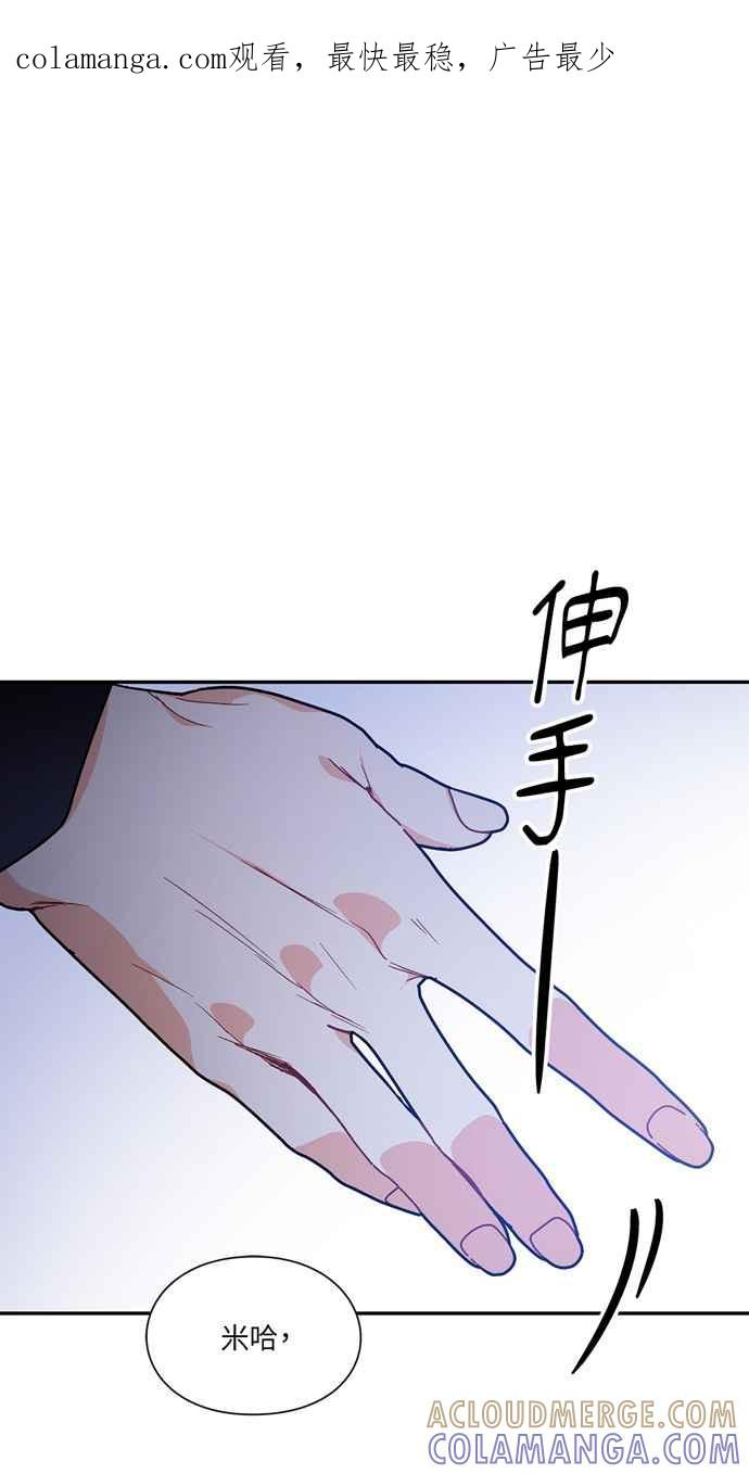 《外科医生爱丽丝》第141话 第1页