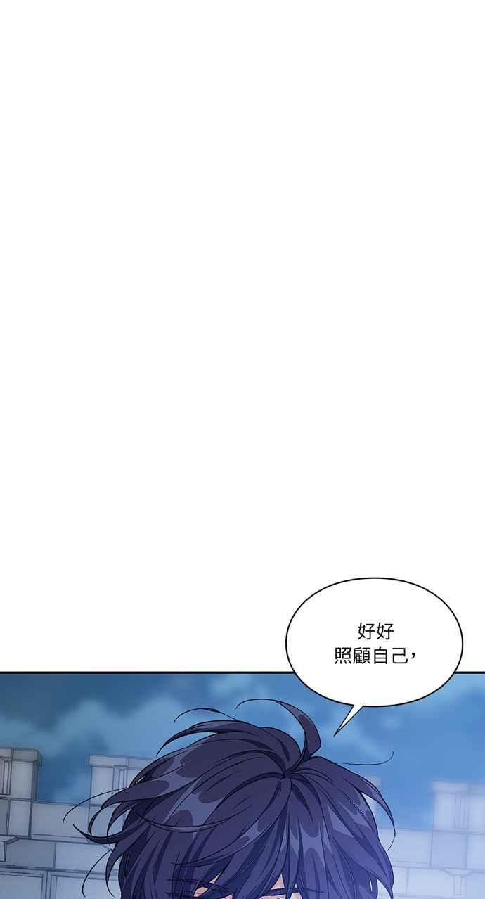 《外科医生爱丽丝》第141话 第2页