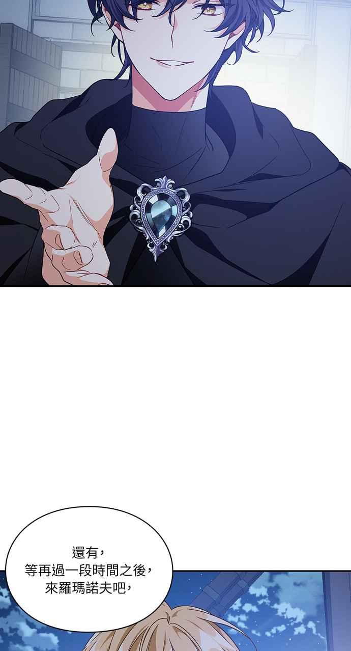 《外科医生爱丽丝》第141话 第3页