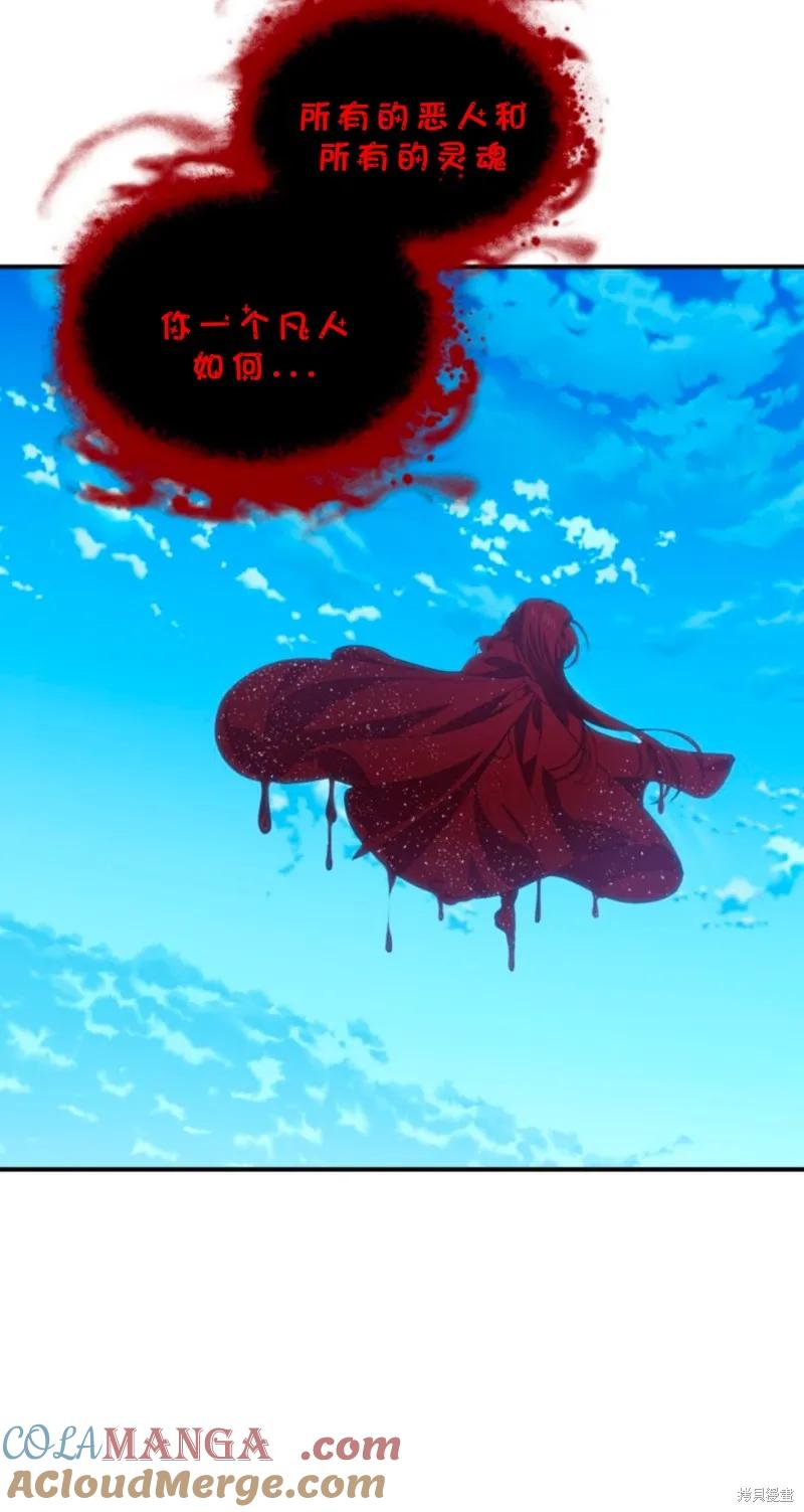 《SSS级死而复生的猎人》第118话 第19页