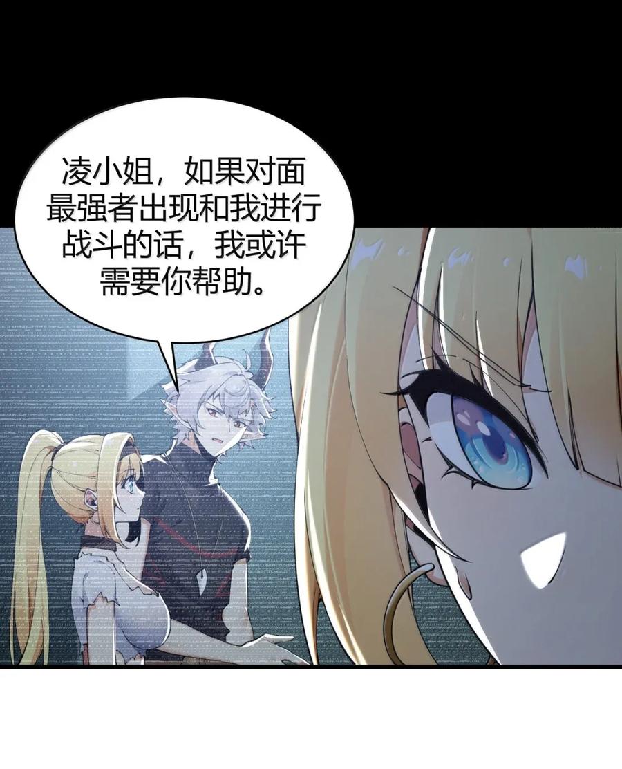 《圣女小姐请停止你的奇怪脑补!》117 这一次，让姐姐来保护你。 第45页