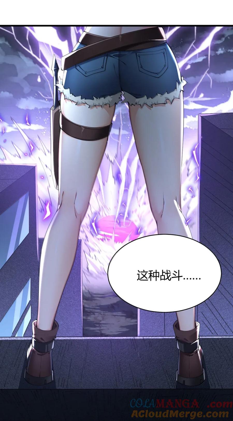 《圣女小姐请停止你的奇怪脑补!》117 这一次，让姐姐来保护你。 第43页