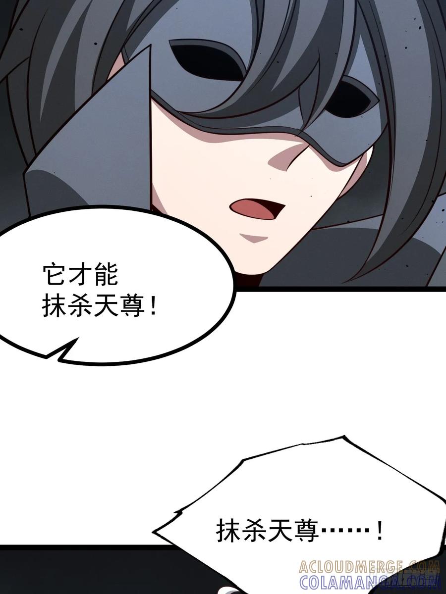 正义的我被系统逼成大反派 第157话 黑潮 第28页