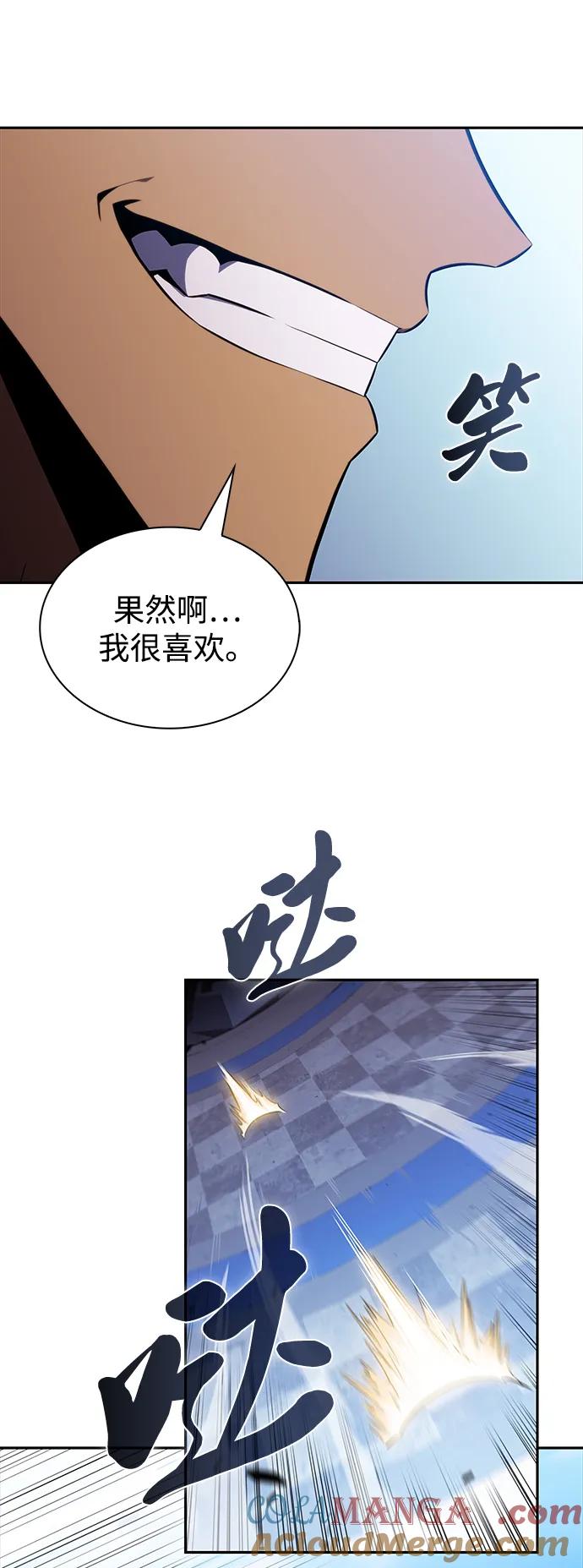 《公爵家的重生暗杀者》第22话 龙人 第79页