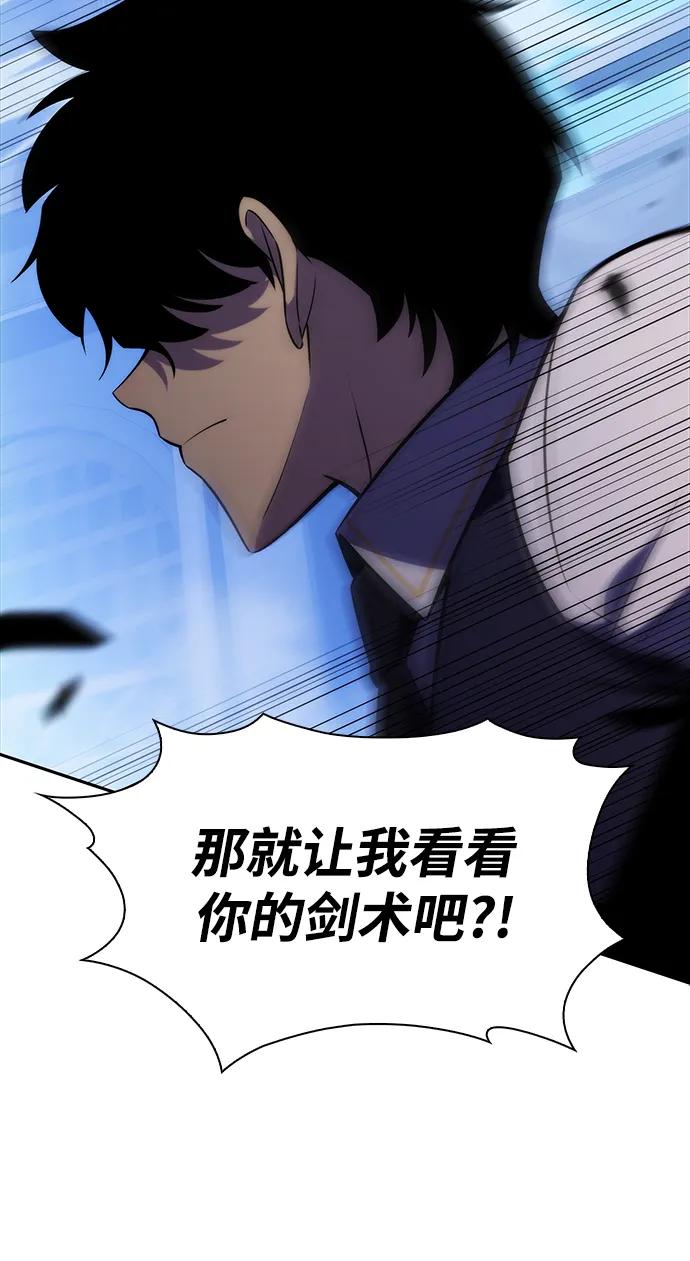 《公爵家的重生暗杀者》第22话 龙人 第81页