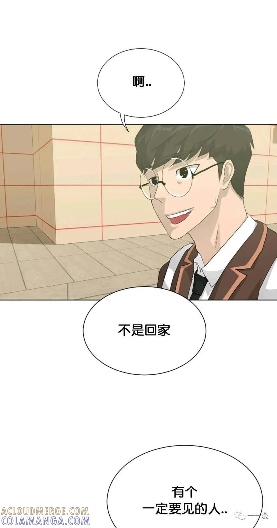《触发人生》29 第31页