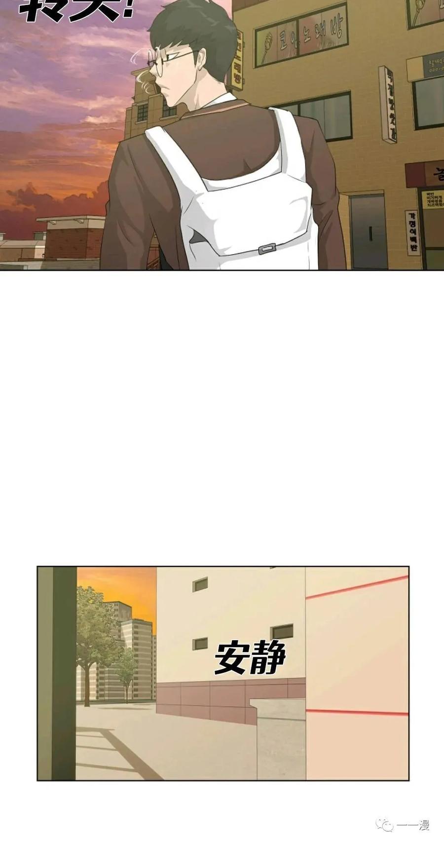 《触发人生》29 第33页