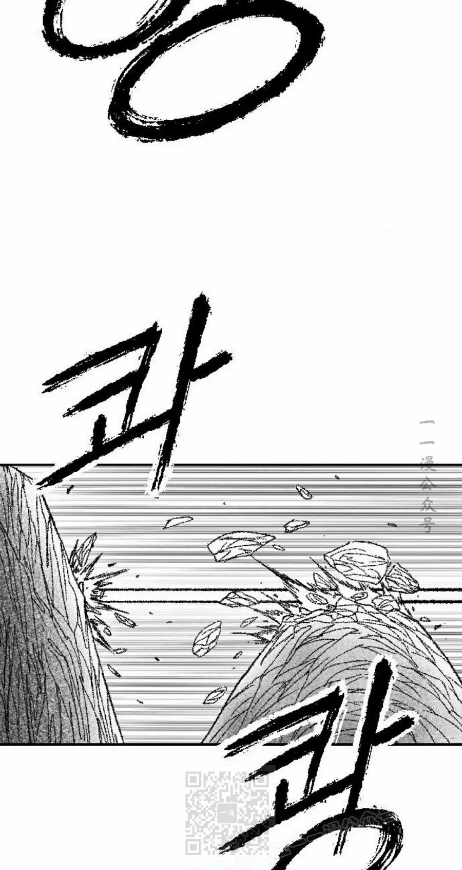 《黑杀》第41集 第29页