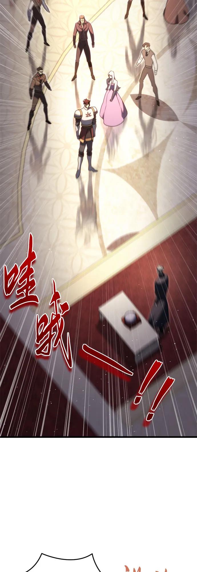 《灭门家族的重生者》第45话 第42页