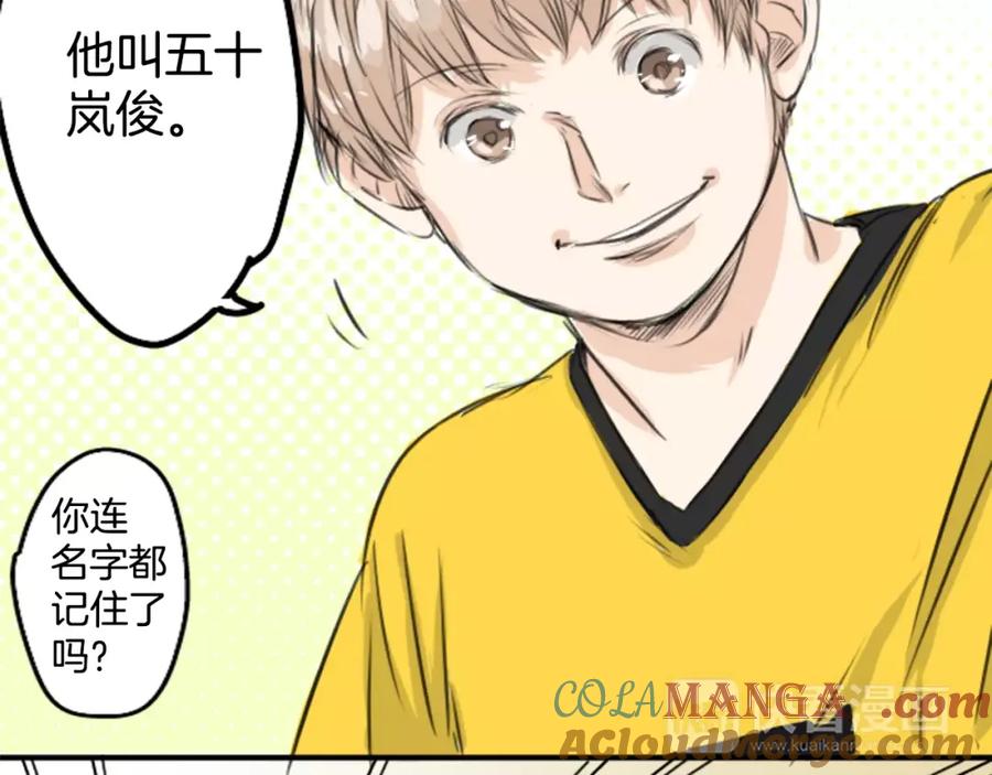《犬系男子恋爱中》第43话 你不在的时候（4） 第25页