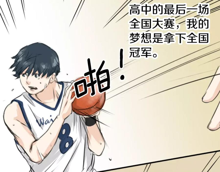 《犬系男子恋爱中》第43话 你不在的时候（4） 第26页