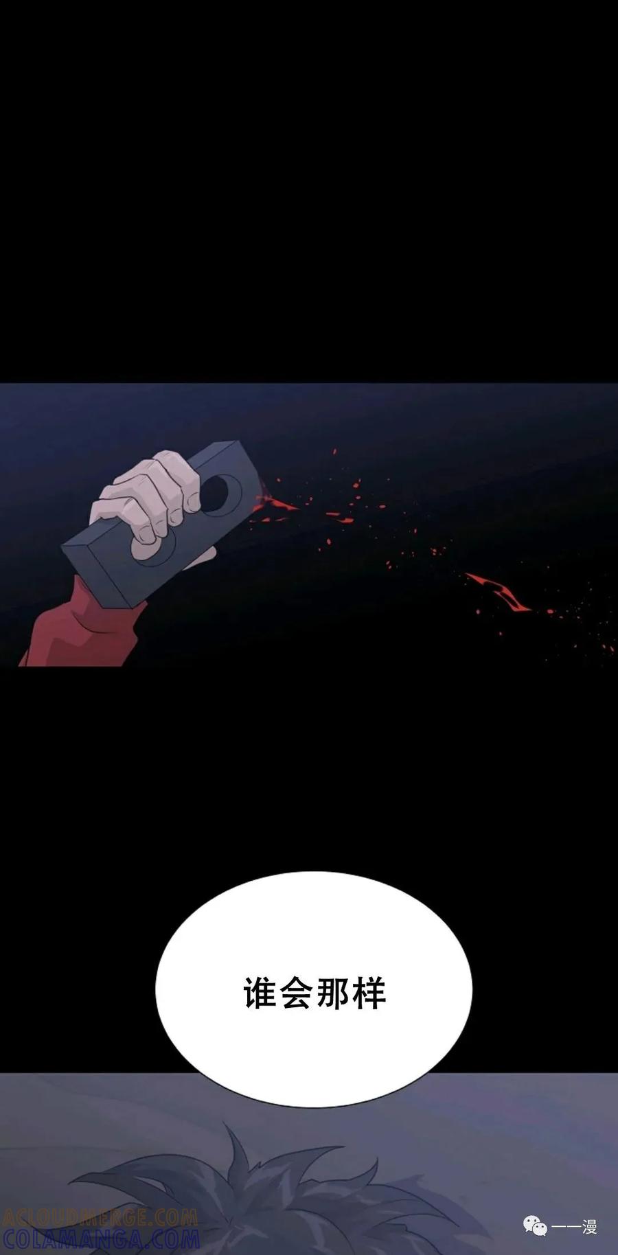 《触发人生》47 第65页