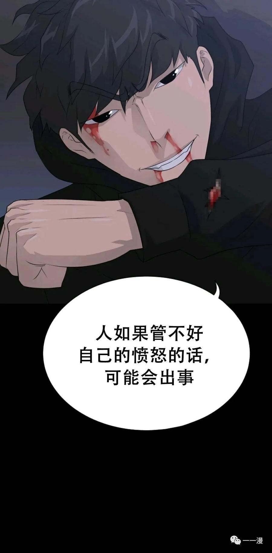 《触发人生》47 第66页