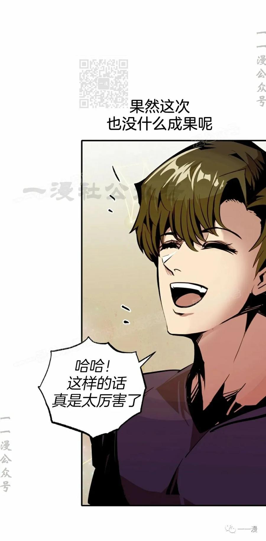 《独一无二的回归》第51 第51页