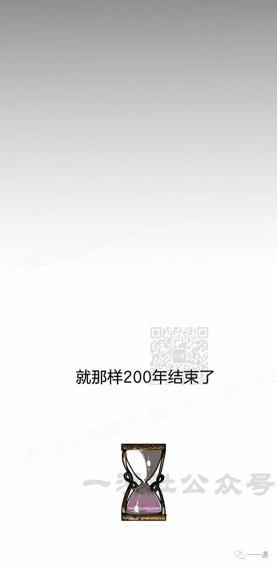 《独一无二的回归》第51 第50页