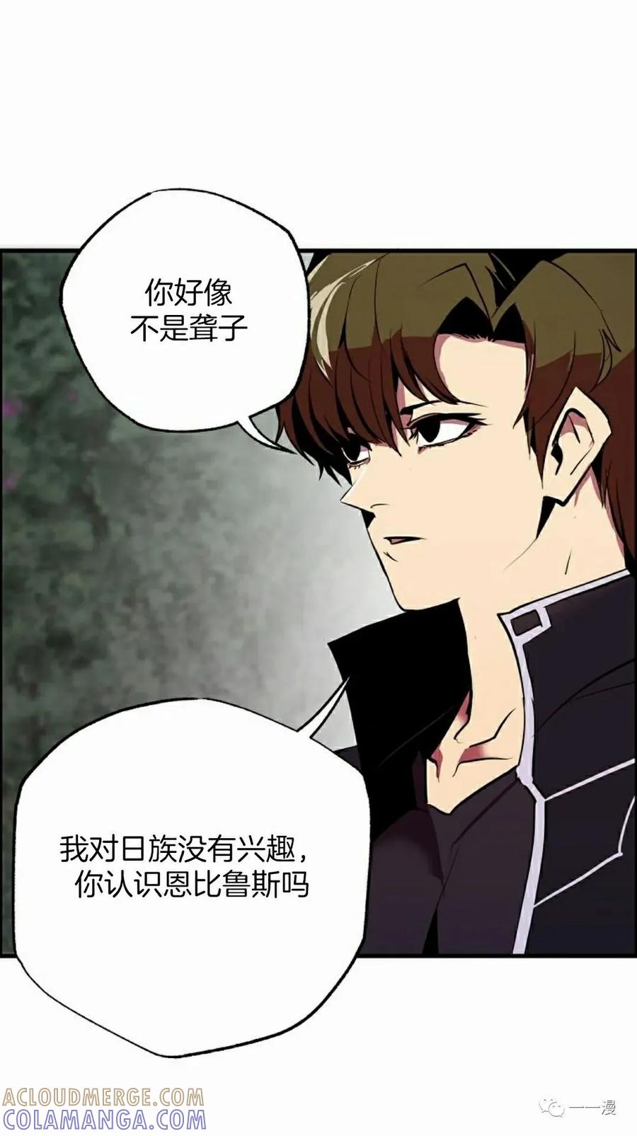 《独一无二的回归》第53 第52页