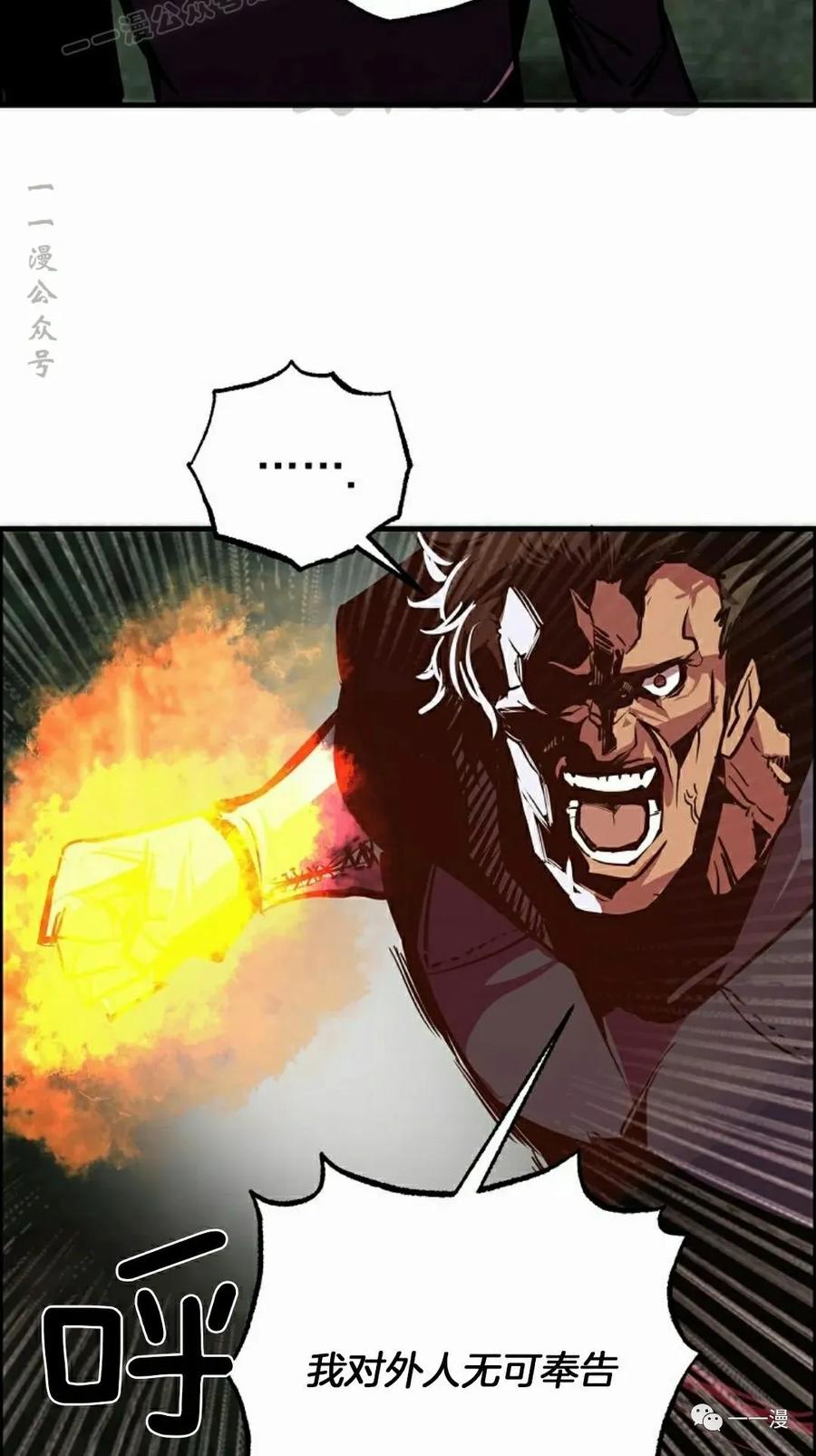 《独一无二的回归》第53 第54页