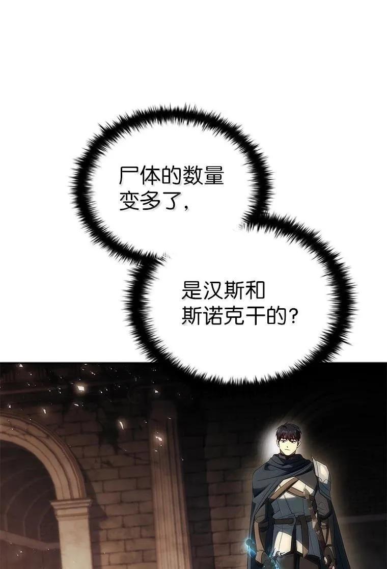 回归后的魔王变善良了 - 054 勇者大人们 - 第80张图