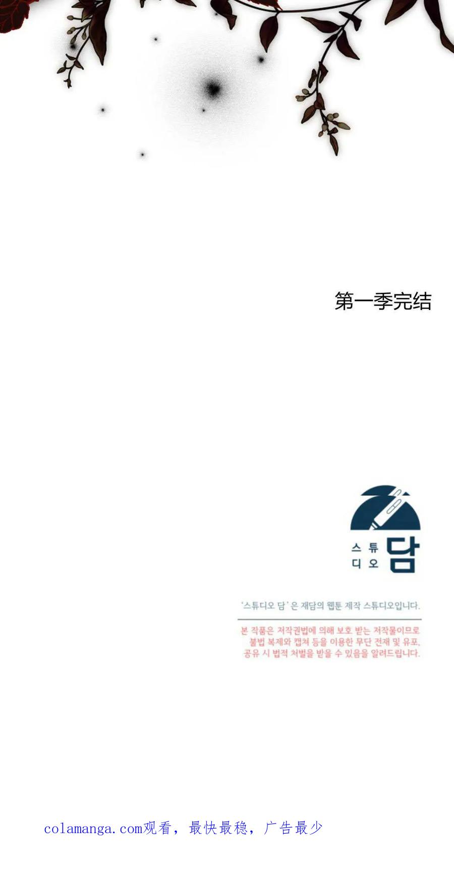 只求你，救救我 第55话 第155页