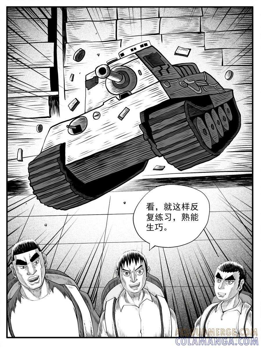 《休闲之路》第六十回 第3页