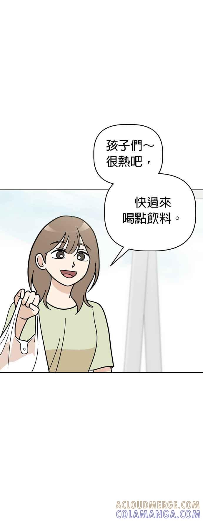 我家妹妹是狗狗 第63话 愉快的夏天 第55页
