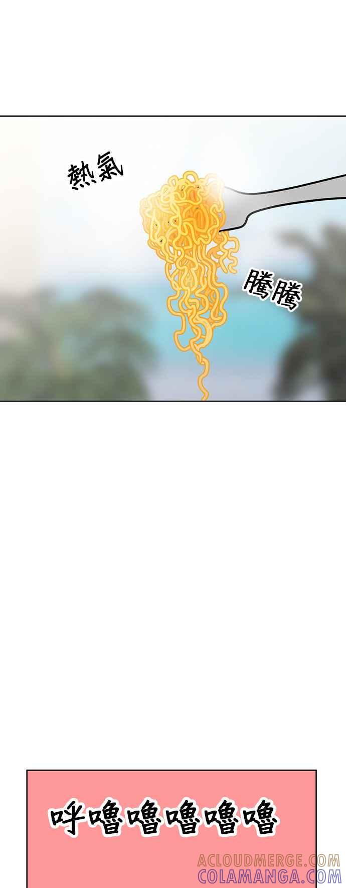 我家妹妹是狗狗 第63话 愉快的夏天 第40页