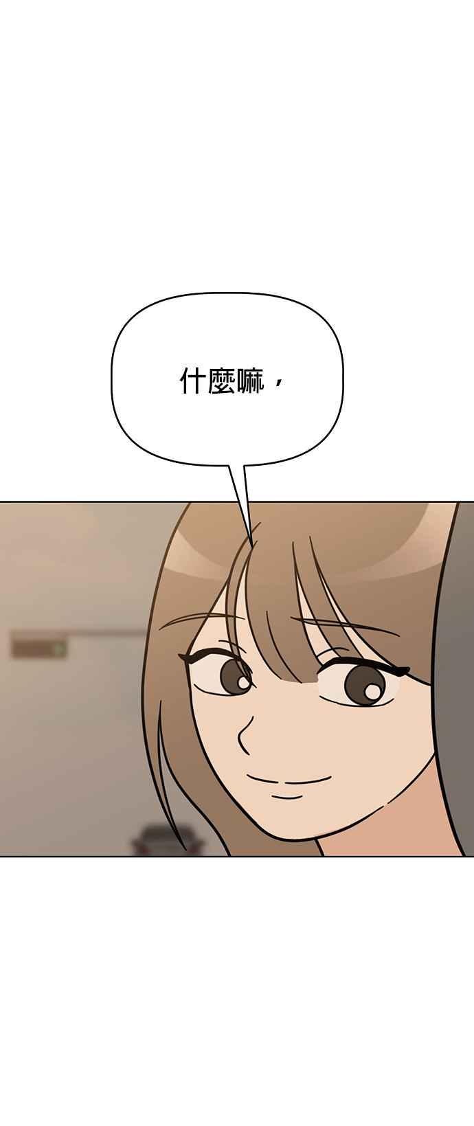 我家妹妹是狗狗 第63话 愉快的夏天 第48页