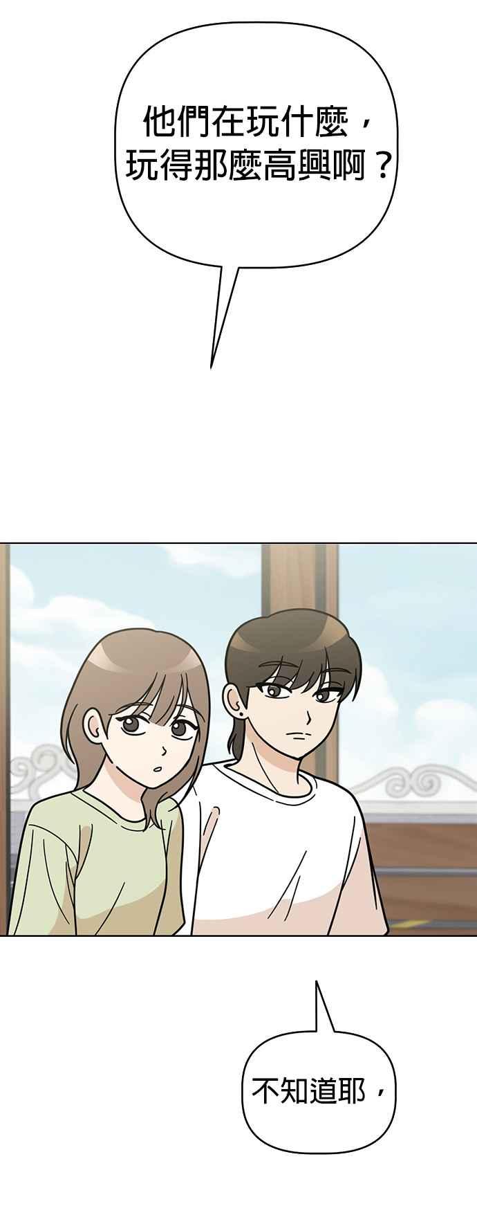 我家妹妹是狗狗 第63话 愉快的夏天 第53页