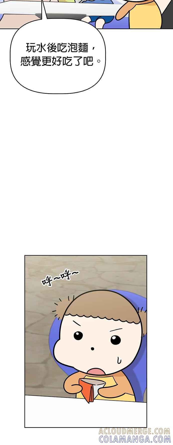 我家妹妹是狗狗 第63话 愉快的夏天 第43页